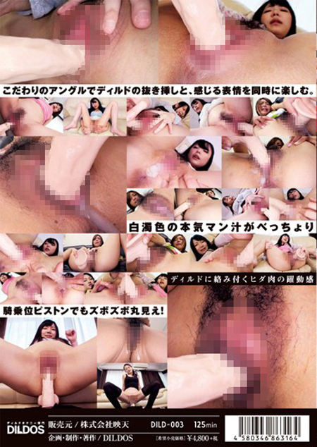 抜き挿し丸見え! おまんこドアップディルドオナニー
