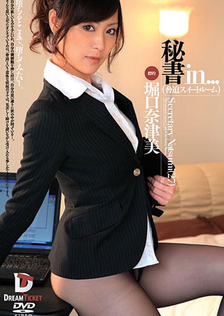 秘書in… [脅迫スイートルーム] Secretary Natsumi（27）