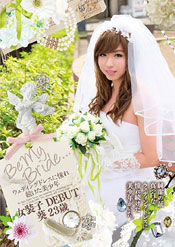 Be My Bride... ウェディングドレスに憧れ続けた美少年 女装子DEBUT 葵23歳