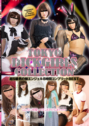 TOKYO DICKGIRLS COLLECTION1/2