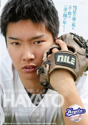 某有名大学野球部レギュラー所属 HAYATO デビュー作にして引退作！最初で最後のAV出演！！