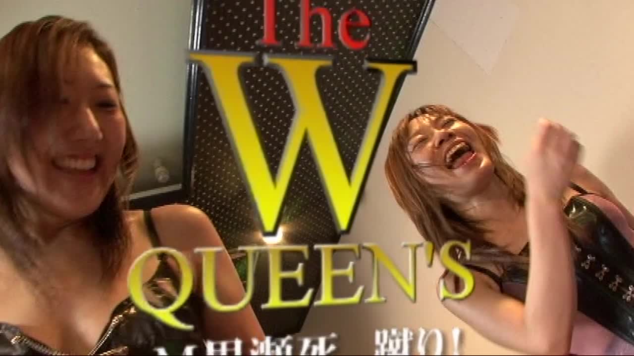 The W QUEEN's 蹴り！M男瀕死...thumbnai1