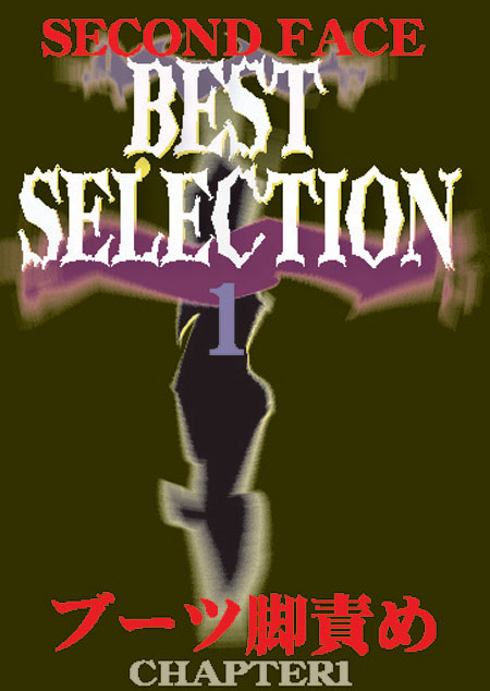 SECOND FACE BESTSELECTIONCHAPTER1