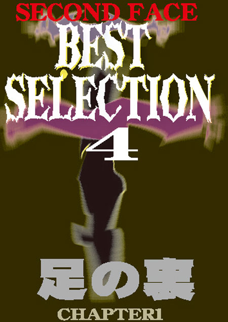 SECOND FACE BESTSELECTION4