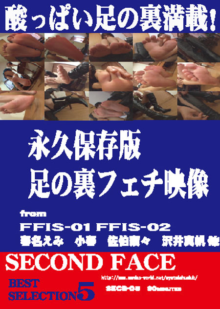 SECOND FACE BESTSELECTION5
