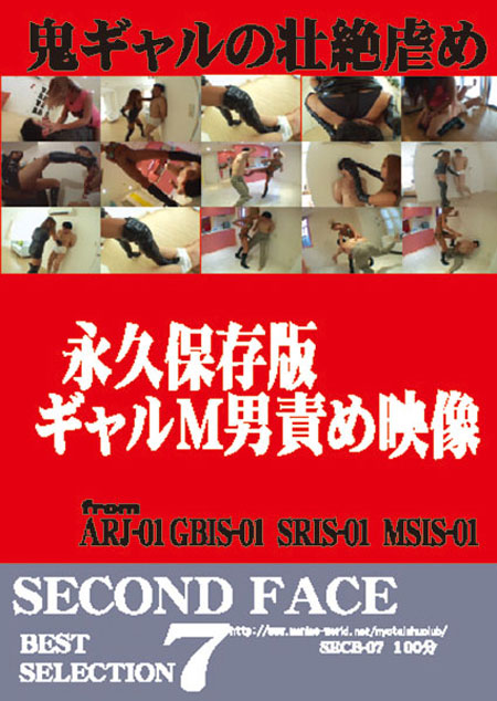 SECOND FACE BESTSELECTION7