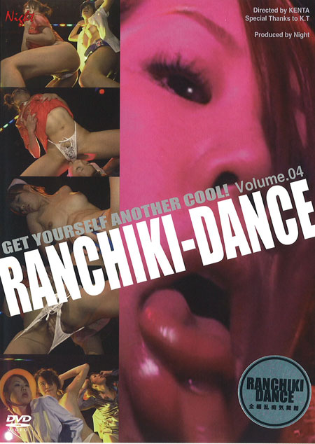 RANCHIKI-DANCE　VOL.04