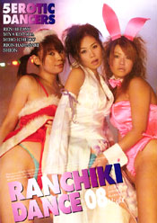 RANCHIKI-DANCE　VOL.08