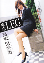 東京LEG