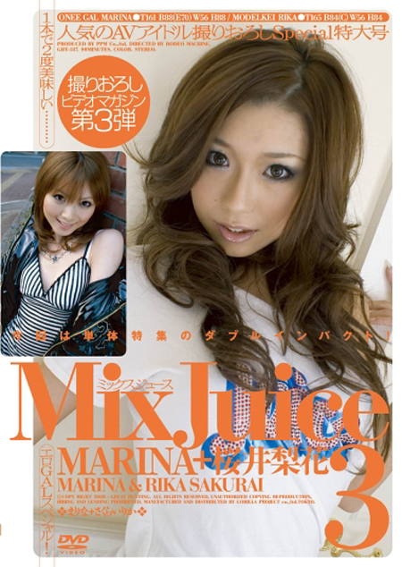 Mix Juice３　MARINA+桜井梨花