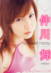 My Sweet Honey１