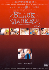 BLACK MARKET Vol.２