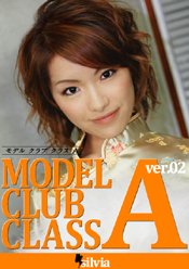 モデル・クラブ・クラスA　Ver.０２